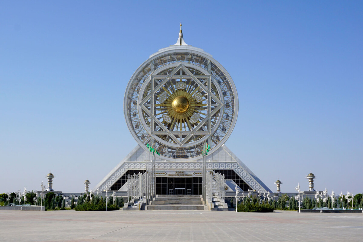 Ashgabat Alem Centre